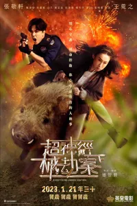 Everything Under Control izle